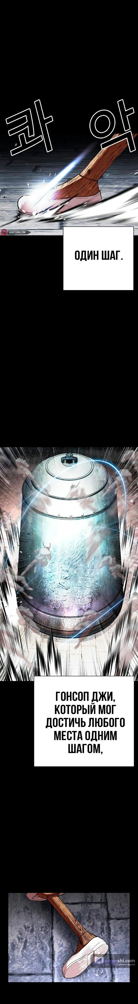 Страница 33 главы 539 манги Лукизм / Lookism