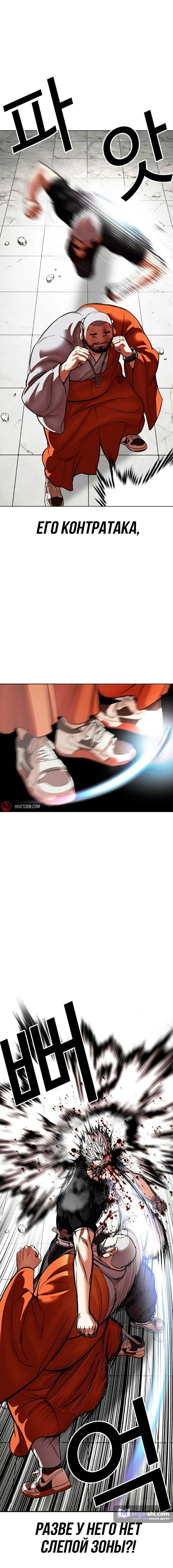 Страница 42 главы 539 манги Лукизм / Lookism