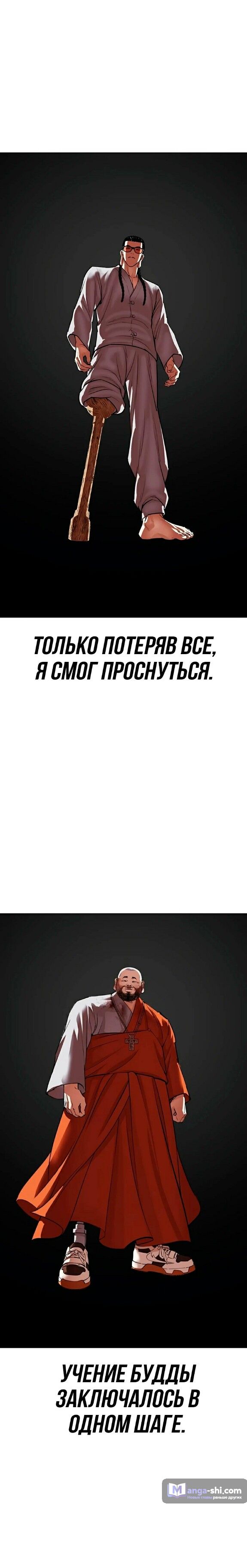 Страница 45 главы 539 манги Лукизм / Lookism