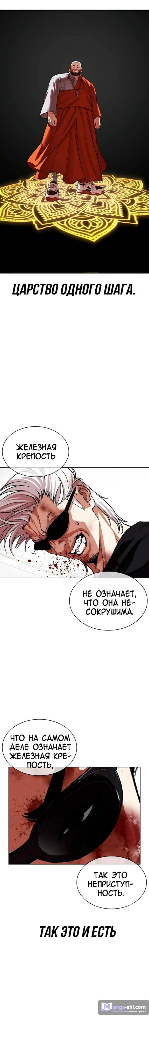 Страница 46 главы 539 манги Лукизм / Lookism
