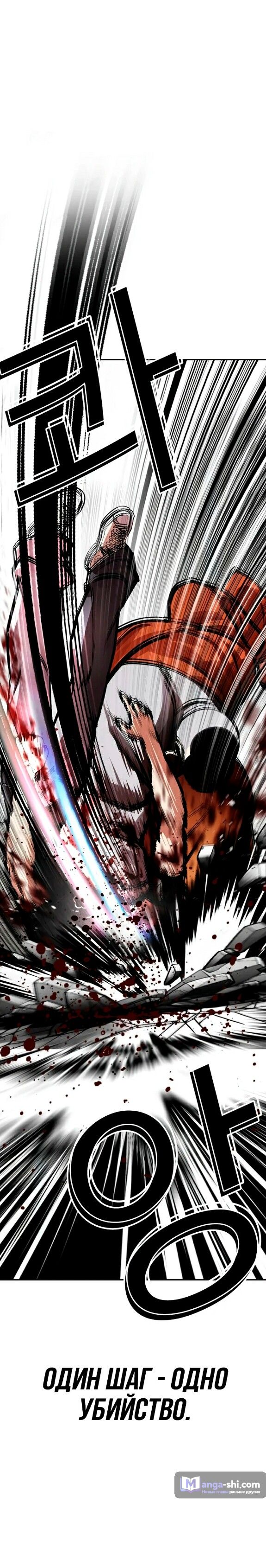 Страница 48 главы 539 манги Лукизм / Lookism