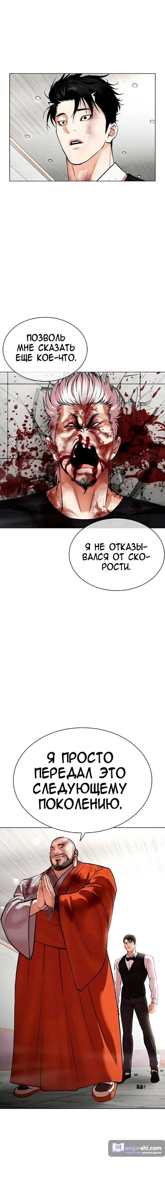 Страница 49 главы 539 манги Лукизм / Lookism