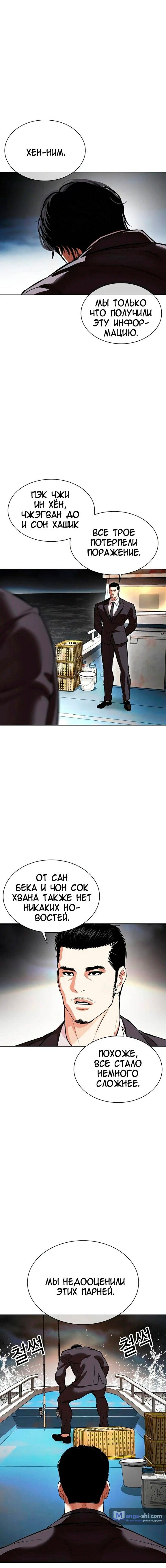 Страница 52 главы 539 манги Лукизм / Lookism