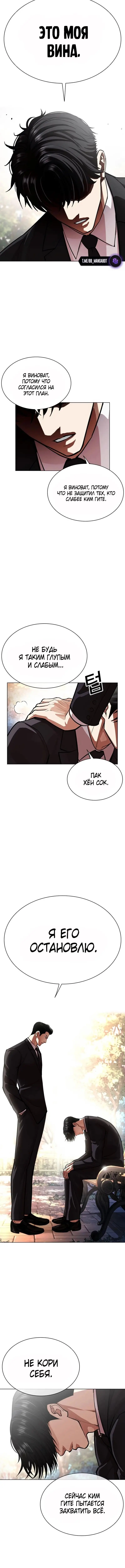 Страница 13 главы 555 манги Лукизм / Lookism