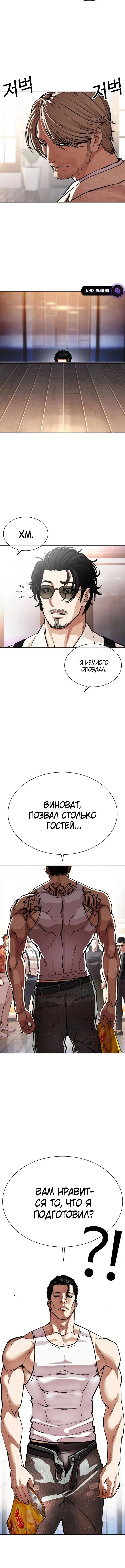 Страница 24 главы 555 манги Лукизм / Lookism