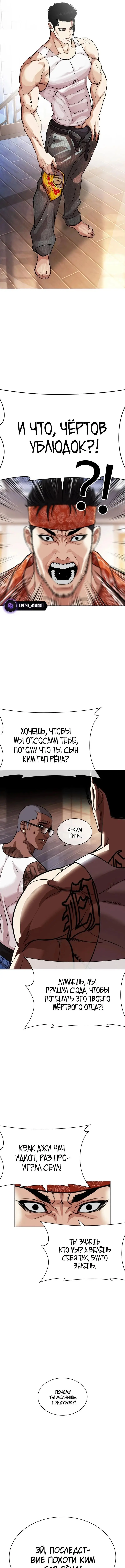 Страница 26 главы 555 манги Лукизм / Lookism