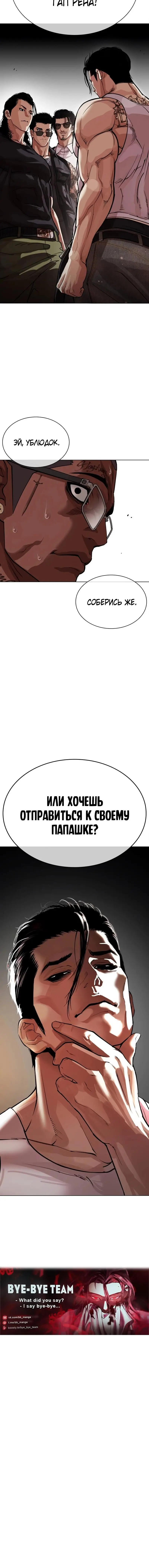 Страница 27 главы 555 манги Лукизм / Lookism