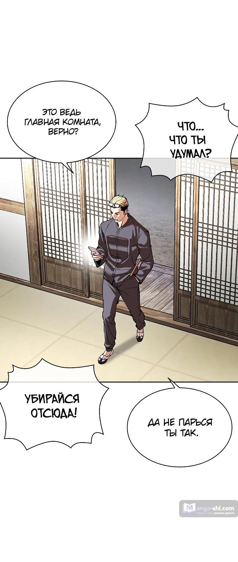 Страница 5 главы 500 манги Лукизм / Lookism