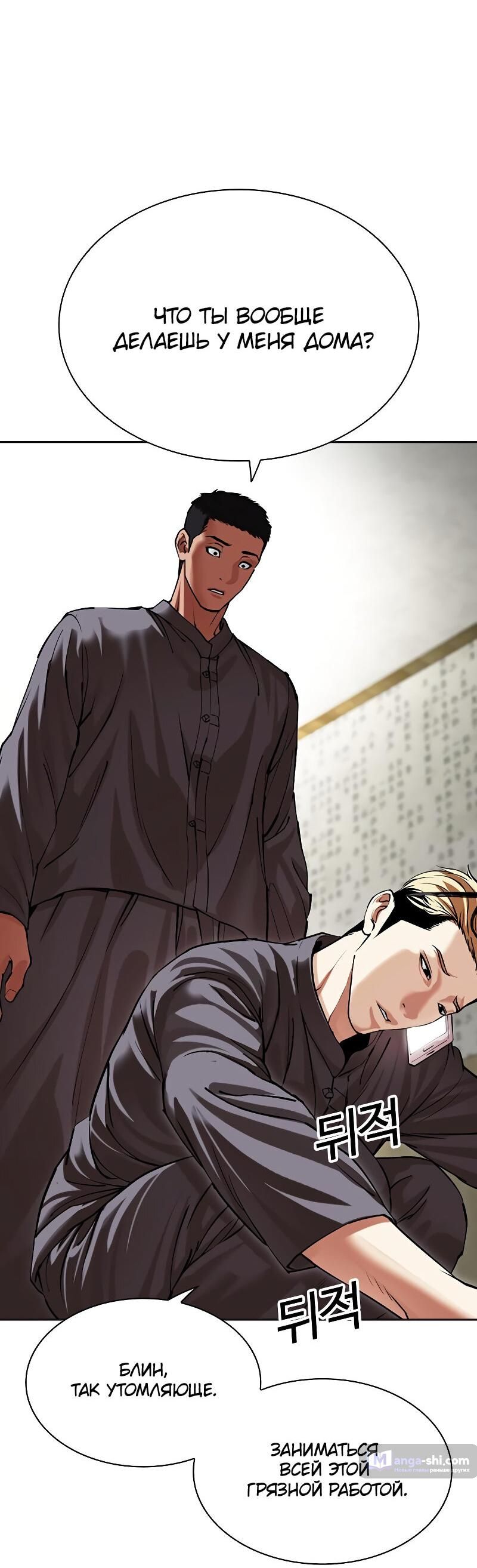 Страница 7 главы 500 манги Лукизм / Lookism