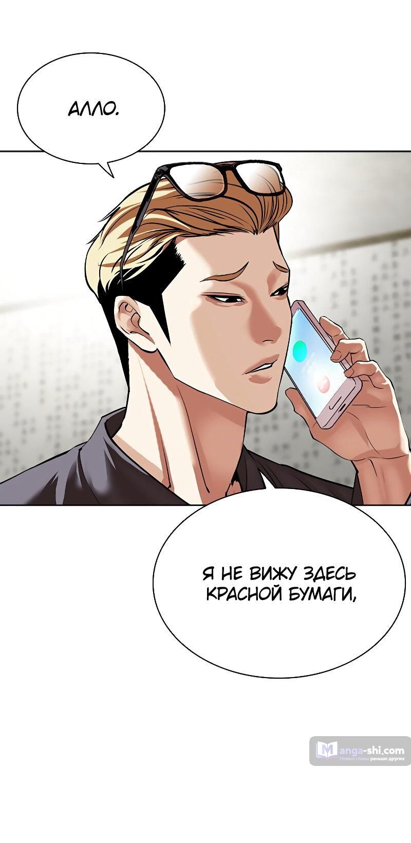 Страница 9 главы 500 манги Лукизм / Lookism