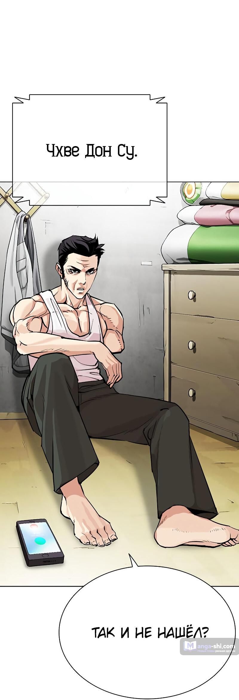 Страница 10 главы 500 манги Лукизм / Lookism