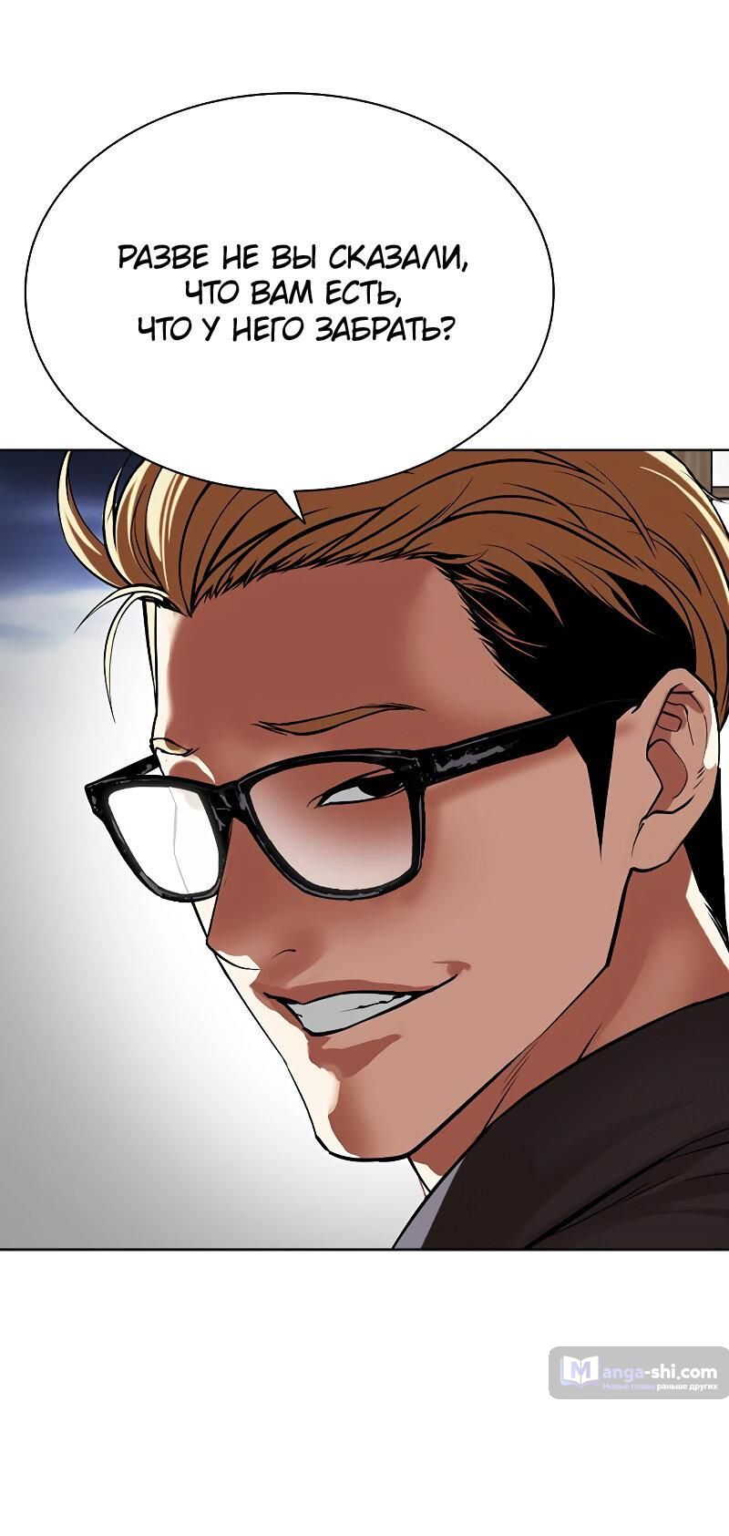 Страница 16 главы 500 манги Лукизм / Lookism