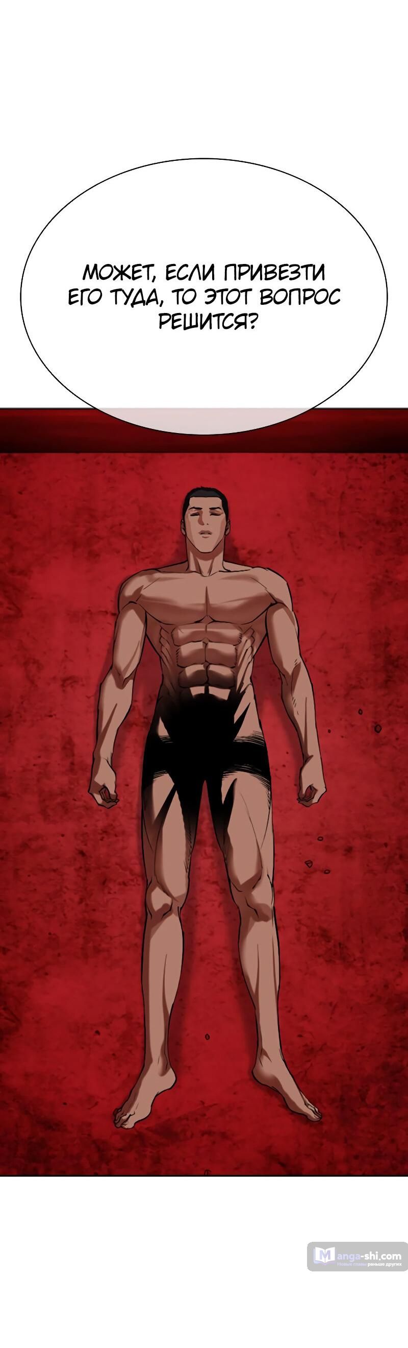 Страница 17 главы 500 манги Лукизм / Lookism