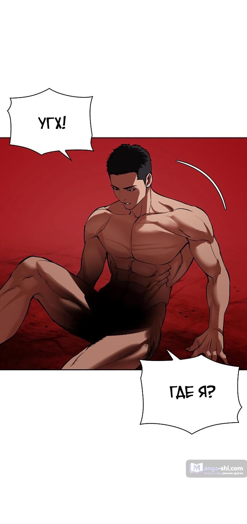 Страница 19 главы 500 манги Лукизм / Lookism