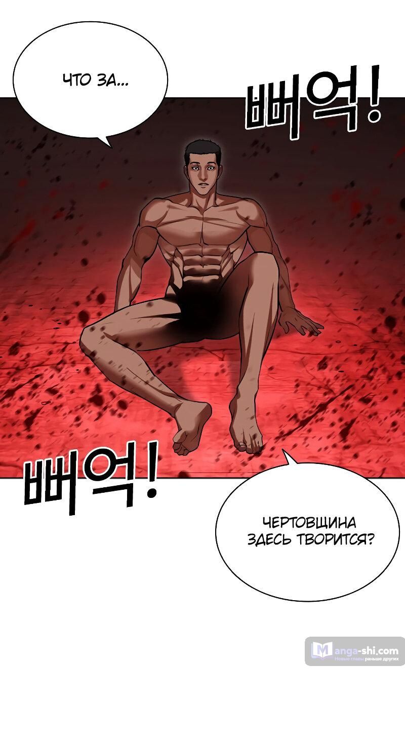 Страница 24 главы 500 манги Лукизм / Lookism