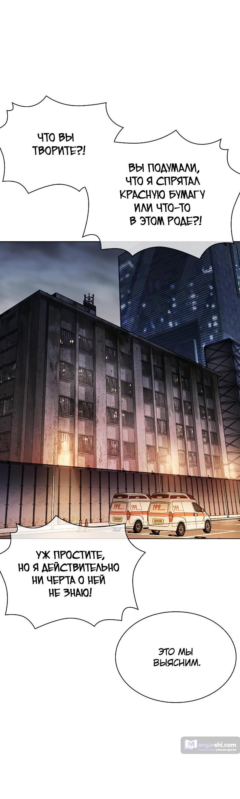 Страница 27 главы 500 манги Лукизм / Lookism