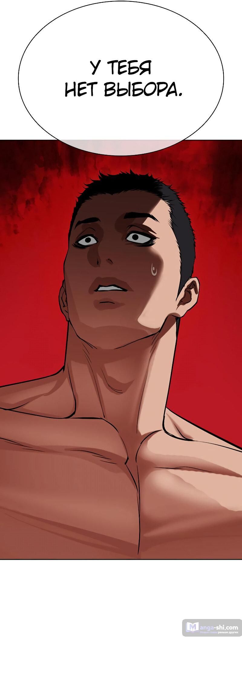 Страница 30 главы 500 манги Лукизм / Lookism