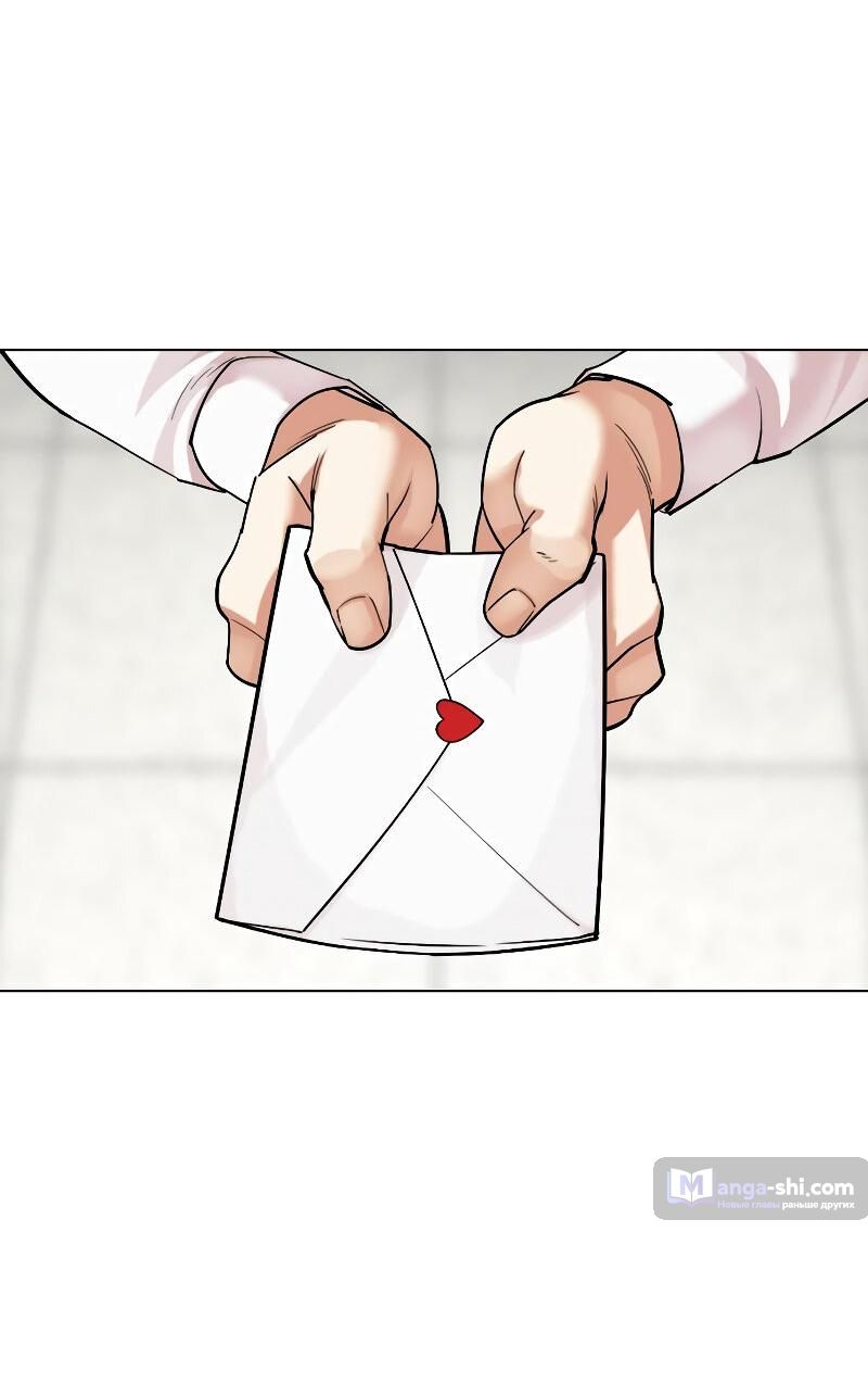 Страница 33 главы 500 манги Лукизм / Lookism