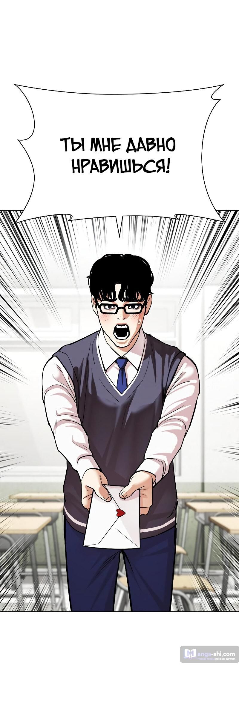 Страница 34 главы 500 манги Лукизм / Lookism