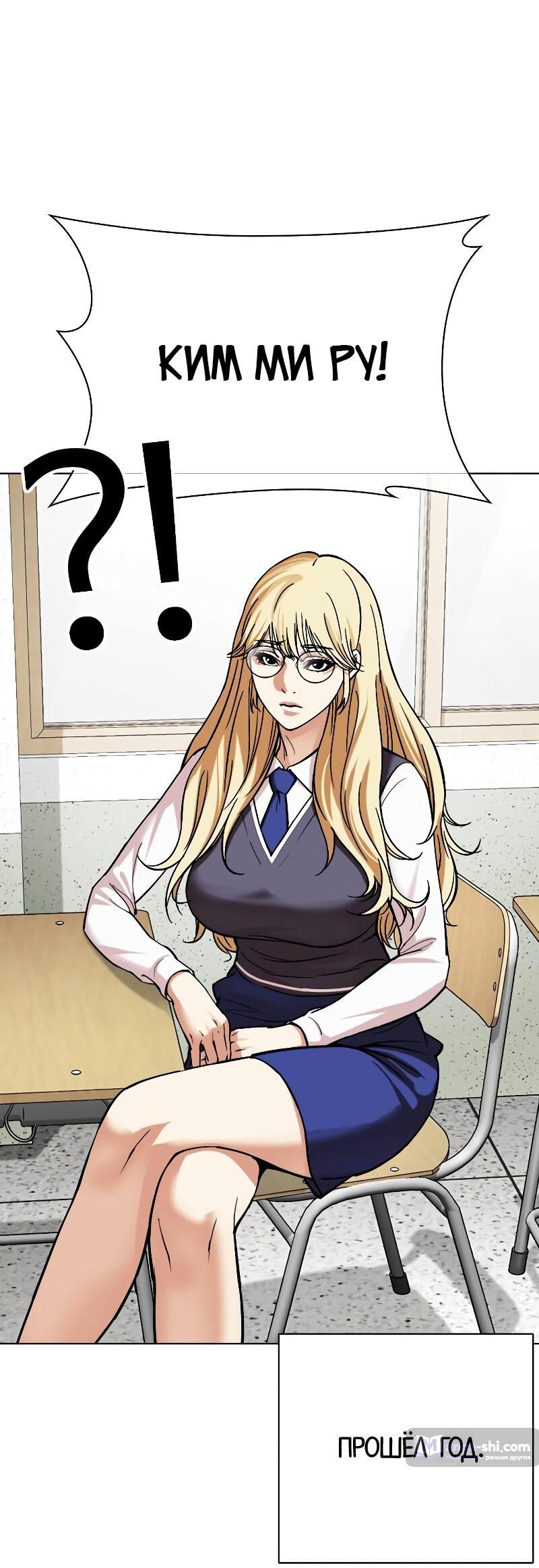 Страница 35 главы 500 манги Лукизм / Lookism