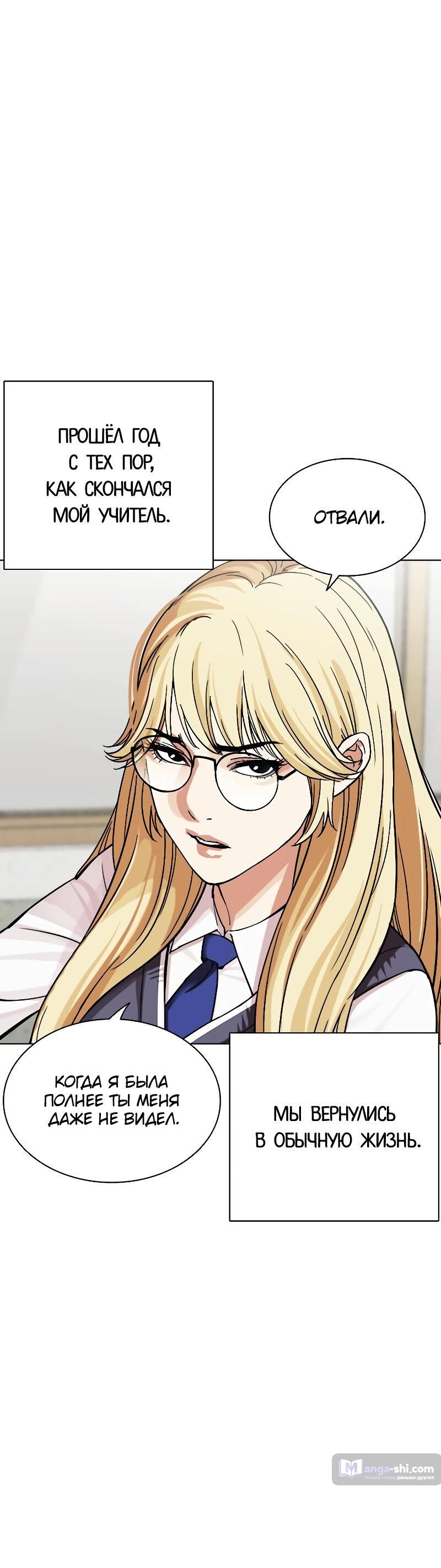 Страница 36 главы 500 манги Лукизм / Lookism