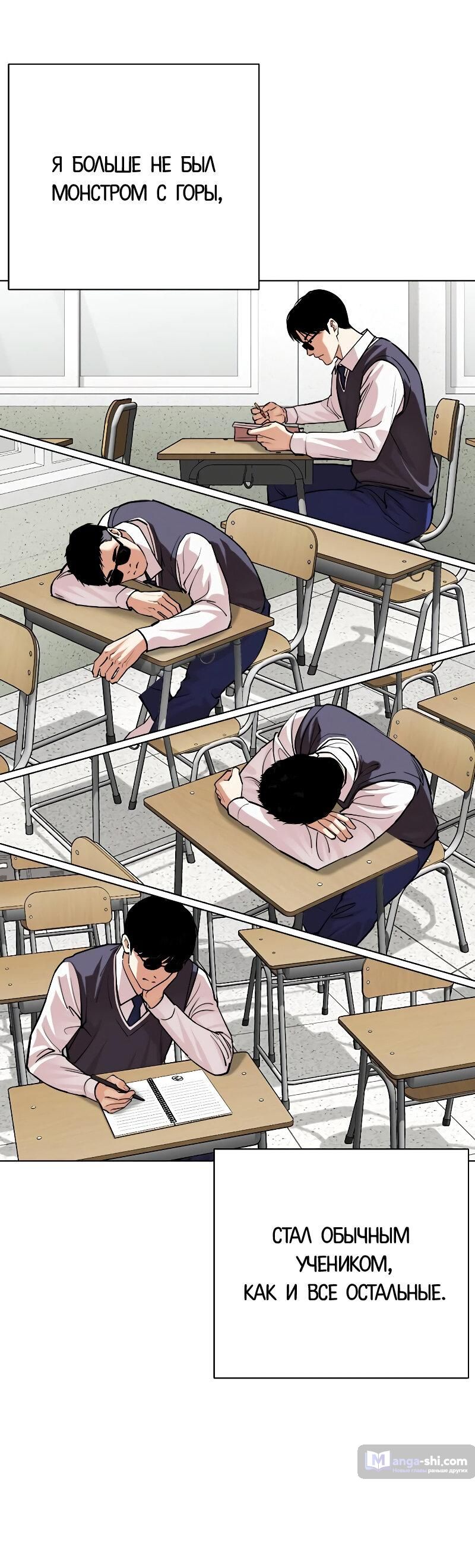 Страница 37 главы 500 манги Лукизм / Lookism