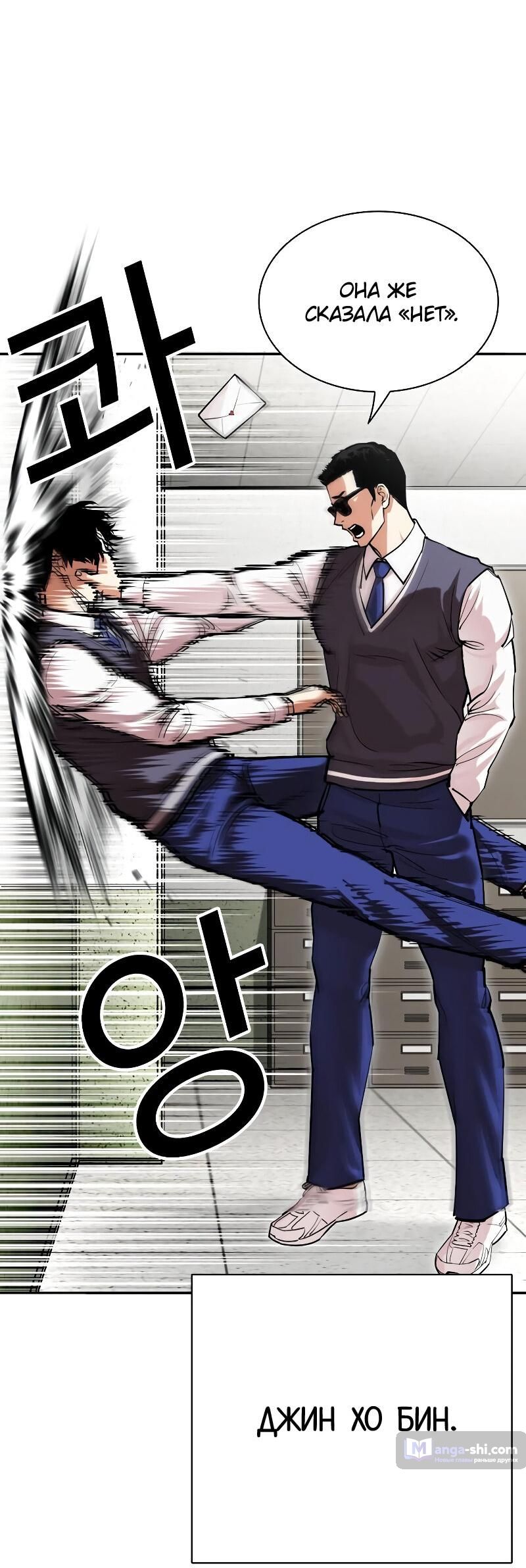 Страница 39 главы 500 манги Лукизм / Lookism