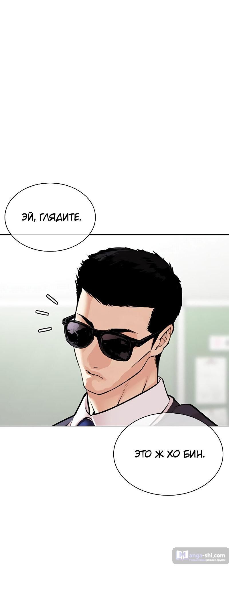Страница 42 главы 500 манги Лукизм / Lookism