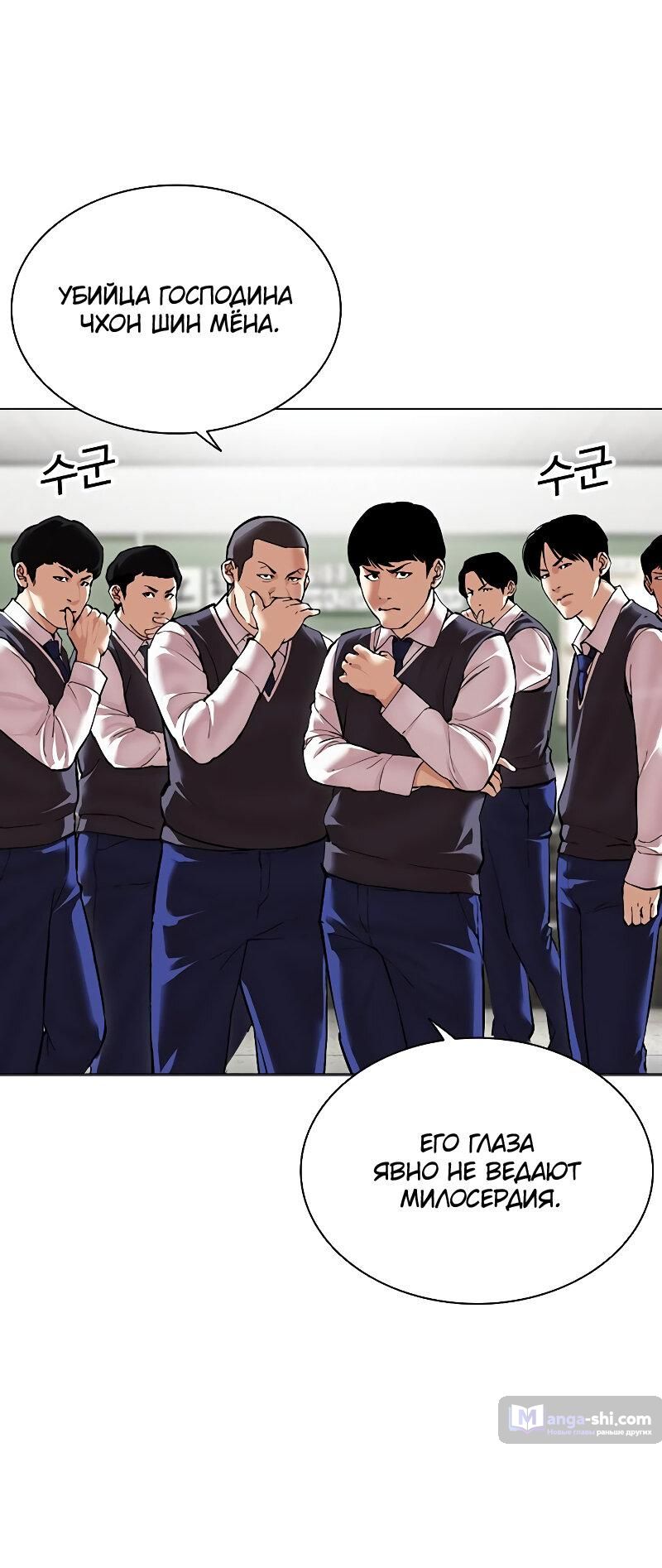 Страница 43 главы 500 манги Лукизм / Lookism