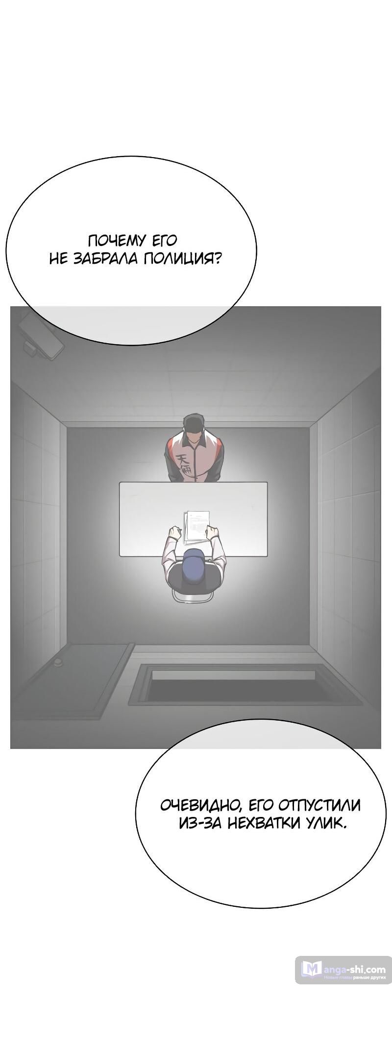 Страница 44 главы 500 манги Лукизм / Lookism