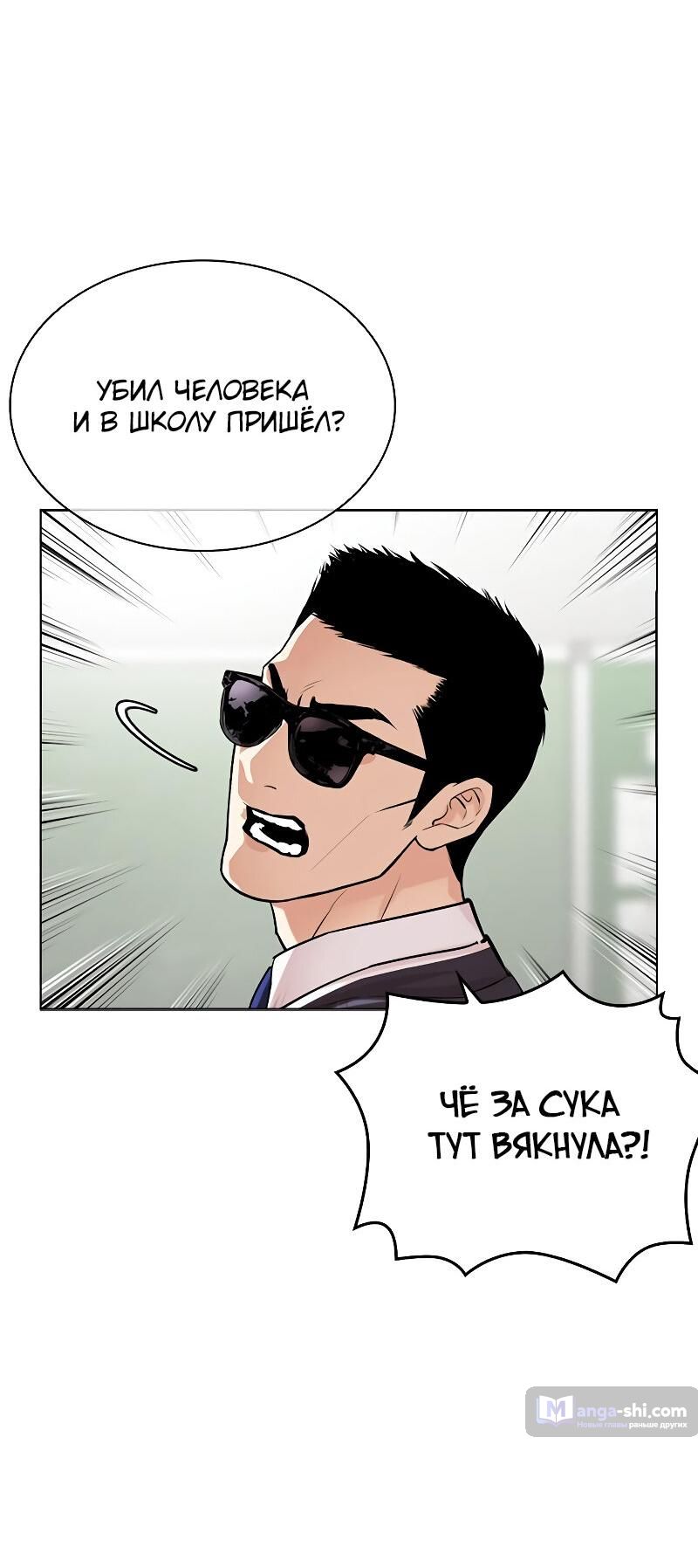 Страница 45 главы 500 манги Лукизм / Lookism