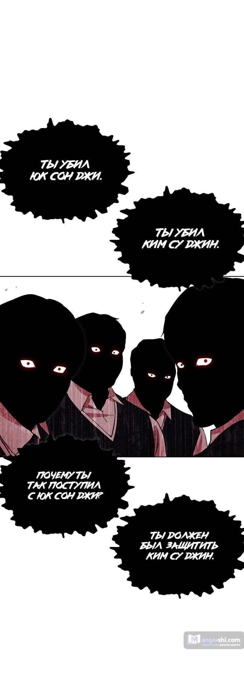 Страница 47 главы 500 манги Лукизм / Lookism