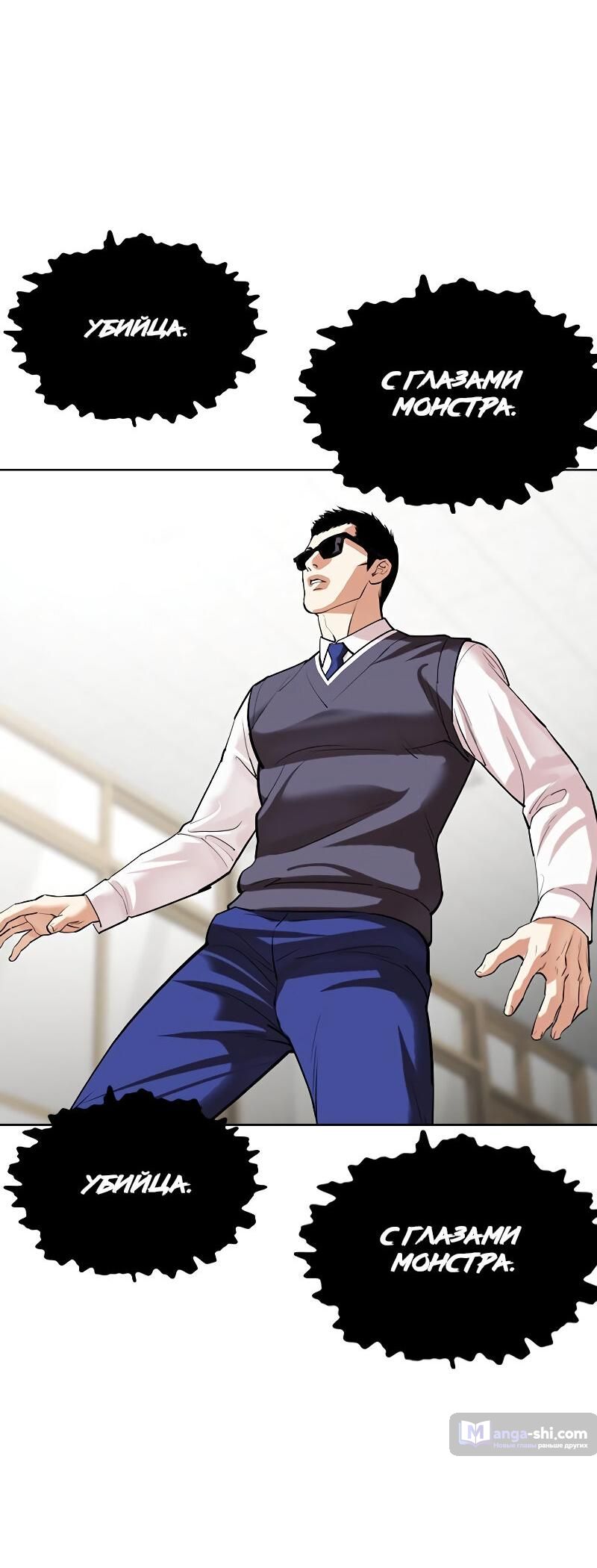 Страница 48 главы 500 манги Лукизм / Lookism