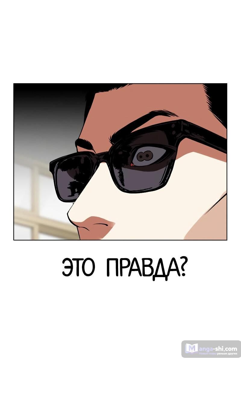 Страница 49 главы 500 манги Лукизм / Lookism
