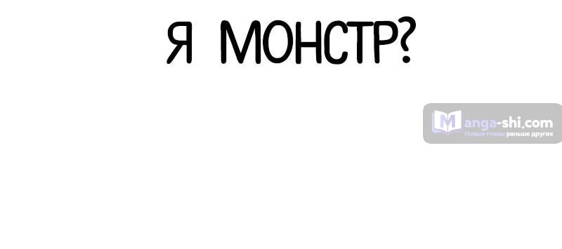 Страница 51 главы 500 манги Лукизм / Lookism