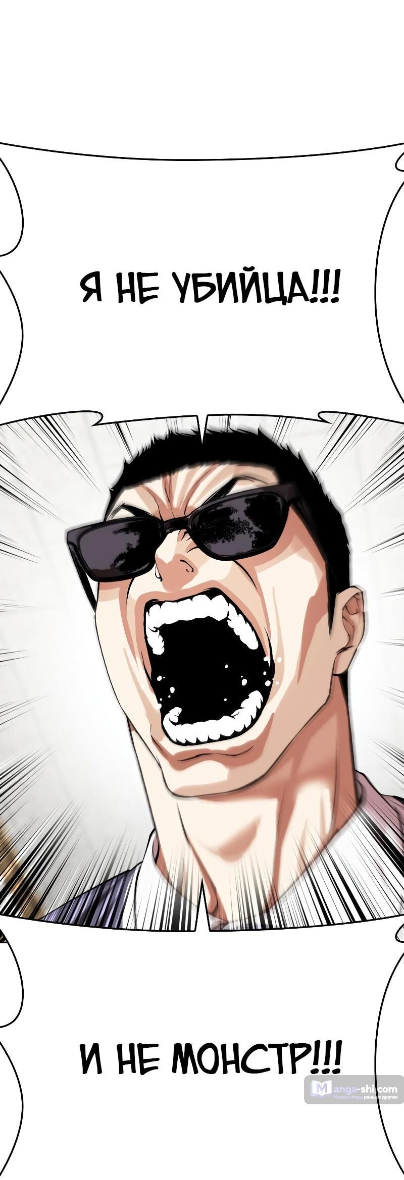 Страница 54 главы 500 манги Лукизм / Lookism