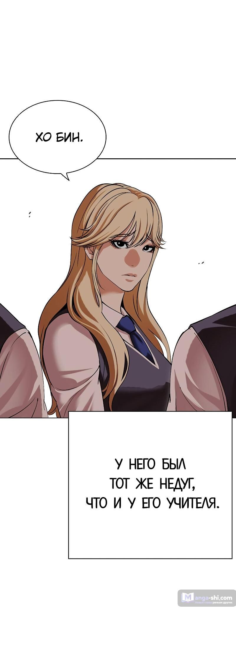 Страница 56 главы 500 манги Лукизм / Lookism