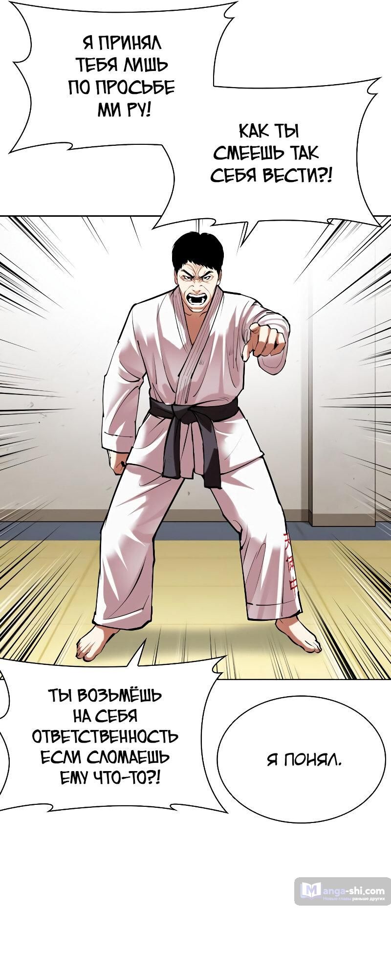 Страница 59 главы 500 манги Лукизм / Lookism