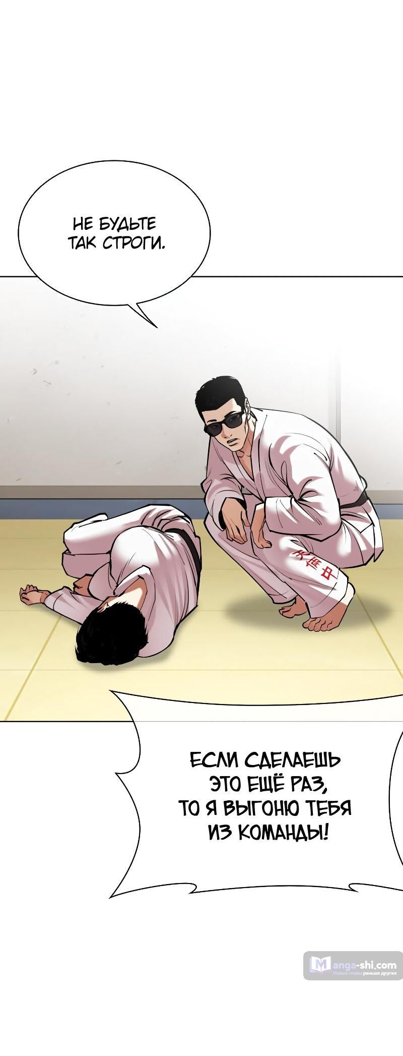 Страница 60 главы 500 манги Лукизм / Lookism