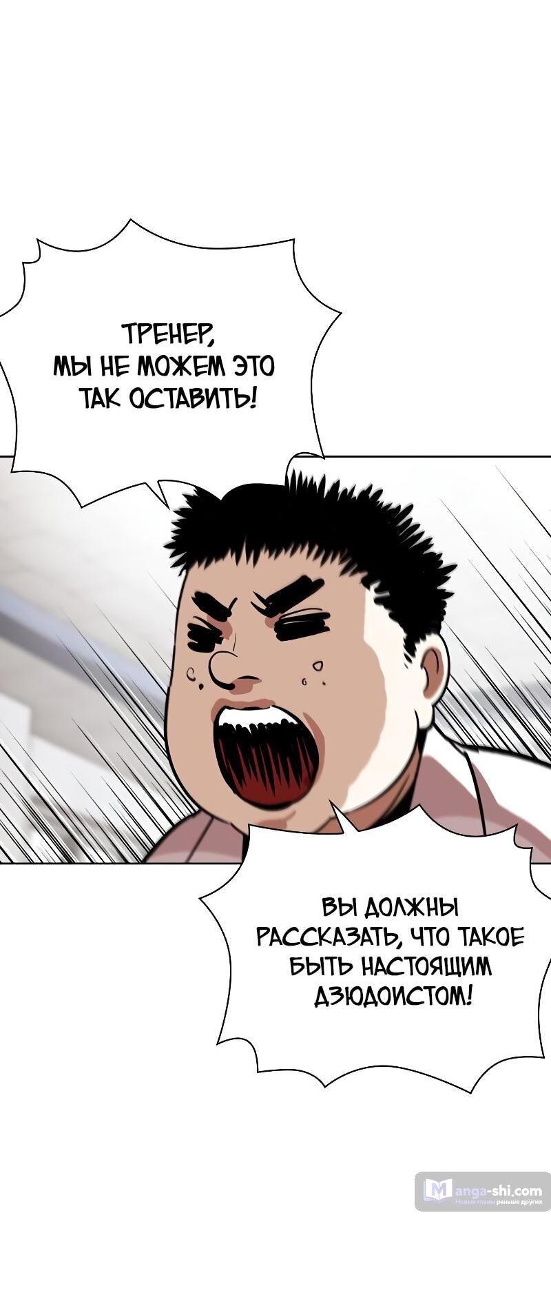 Страница 62 главы 500 манги Лукизм / Lookism