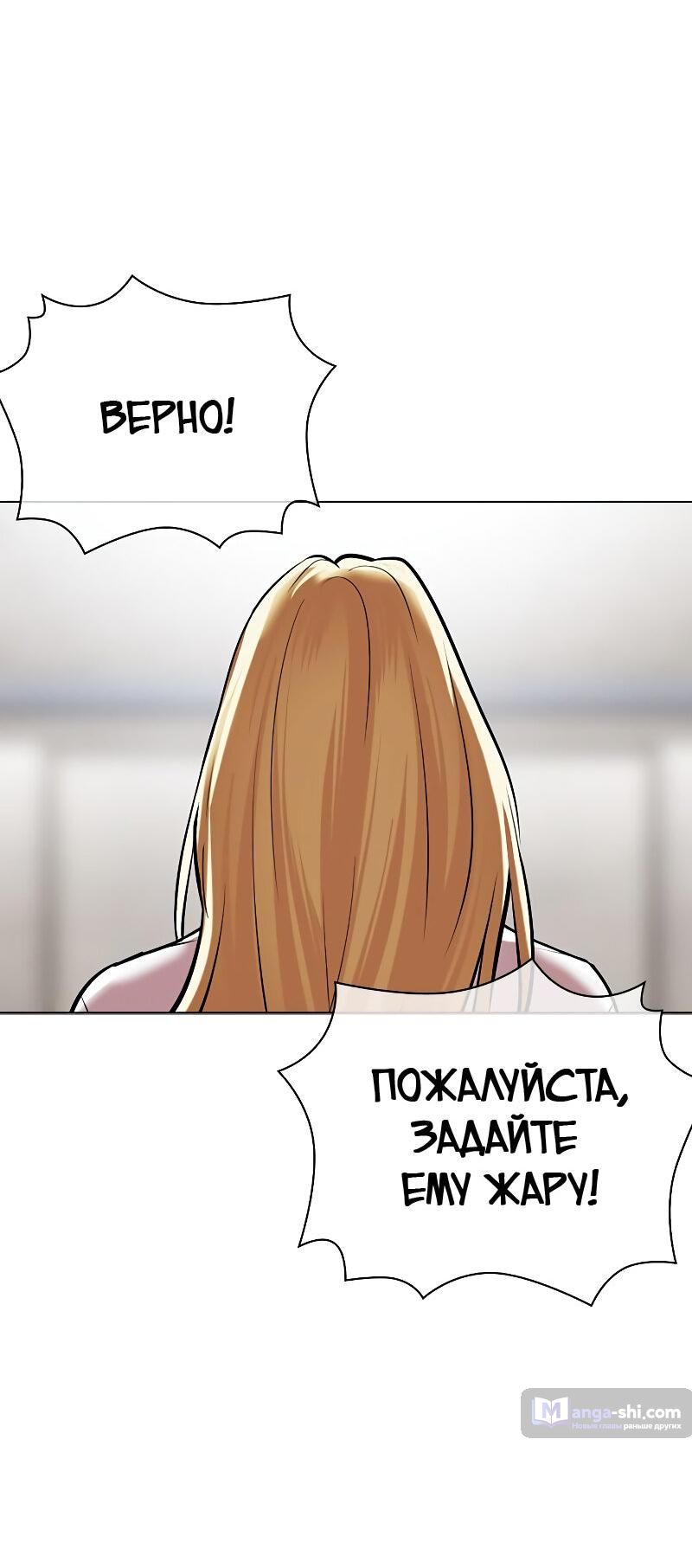 Страница 63 главы 500 манги Лукизм / Lookism