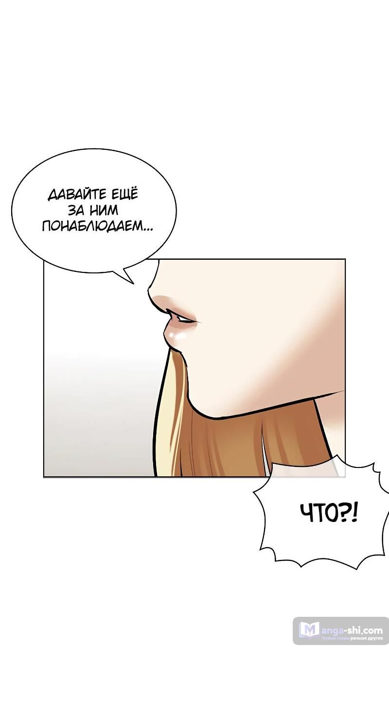 Страница 64 главы 500 манги Лукизм / Lookism
