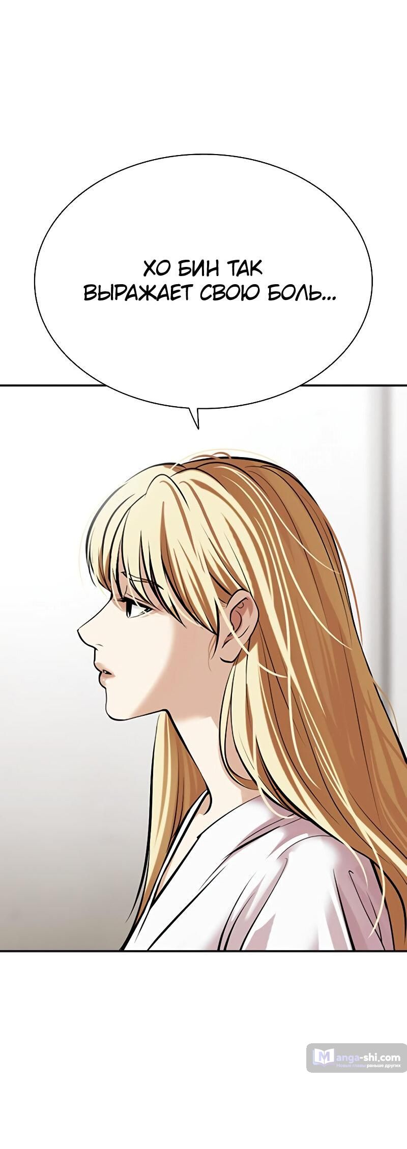 Страница 65 главы 500 манги Лукизм / Lookism