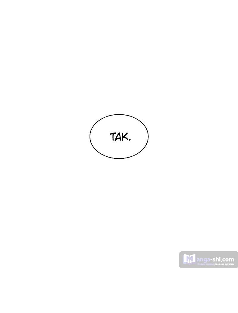 Страница 66 главы 500 манги Лукизм / Lookism