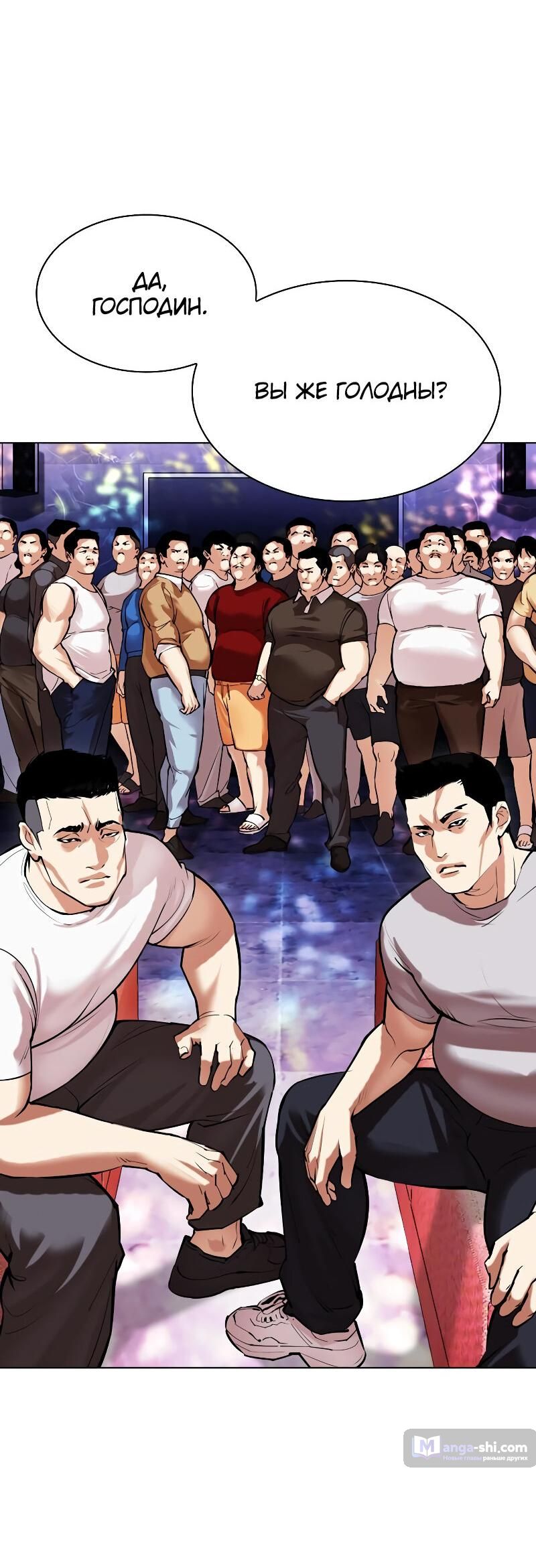 Страница 68 главы 500 манги Лукизм / Lookism