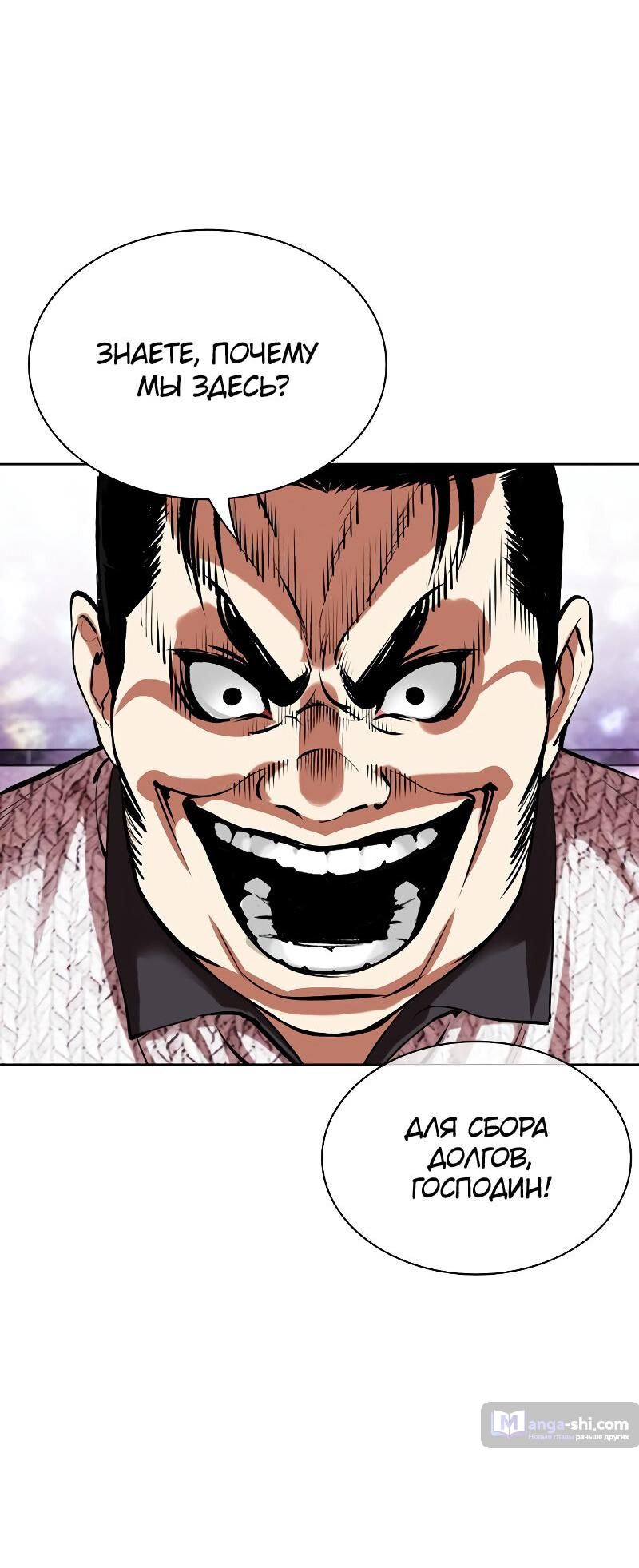 Страница 69 главы 500 манги Лукизм / Lookism