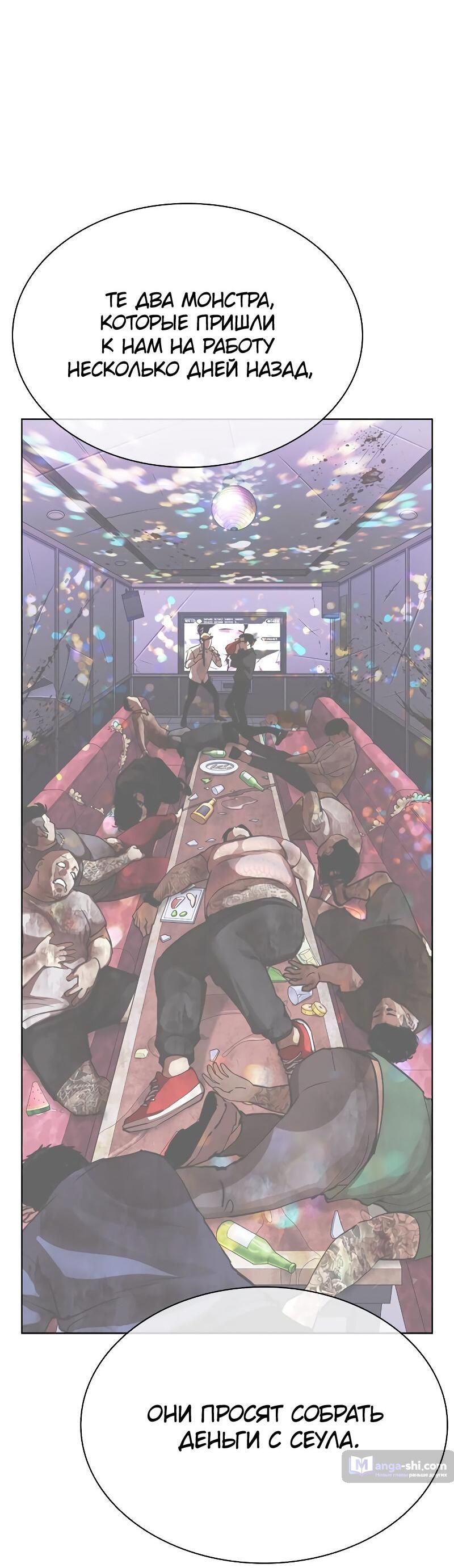 Страница 70 главы 500 манги Лукизм / Lookism