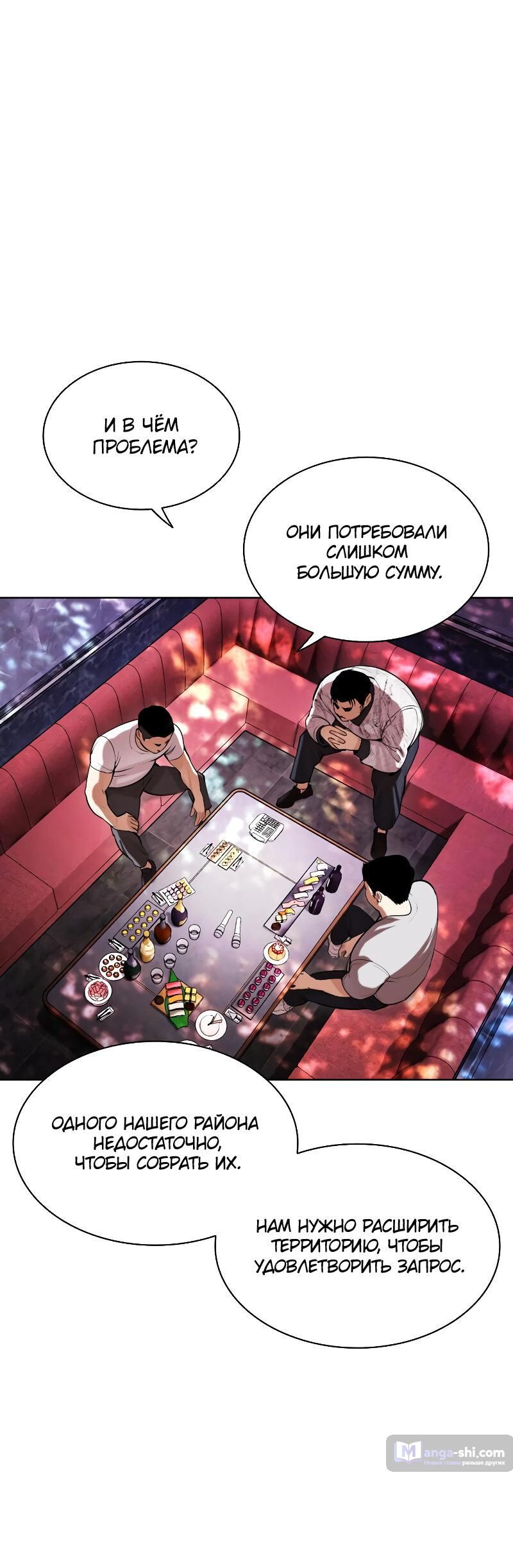 Страница 71 главы 500 манги Лукизм / Lookism