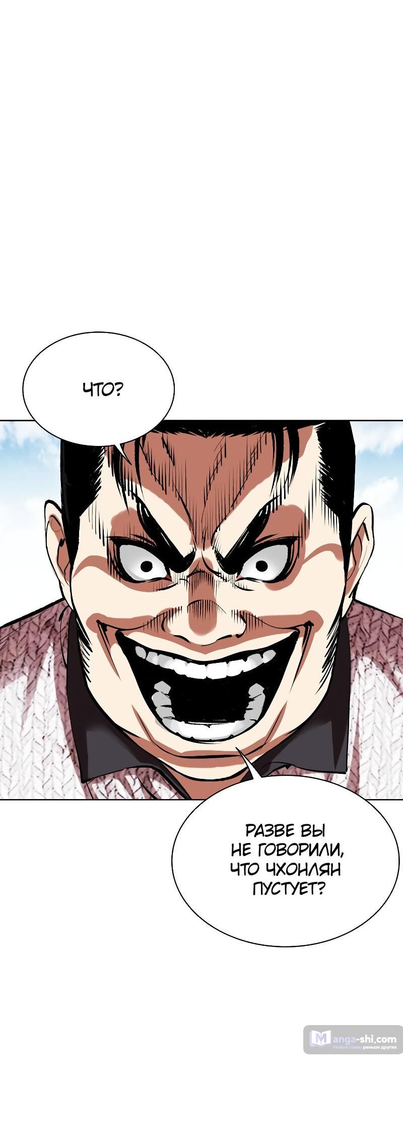 Страница 76 главы 500 манги Лукизм / Lookism