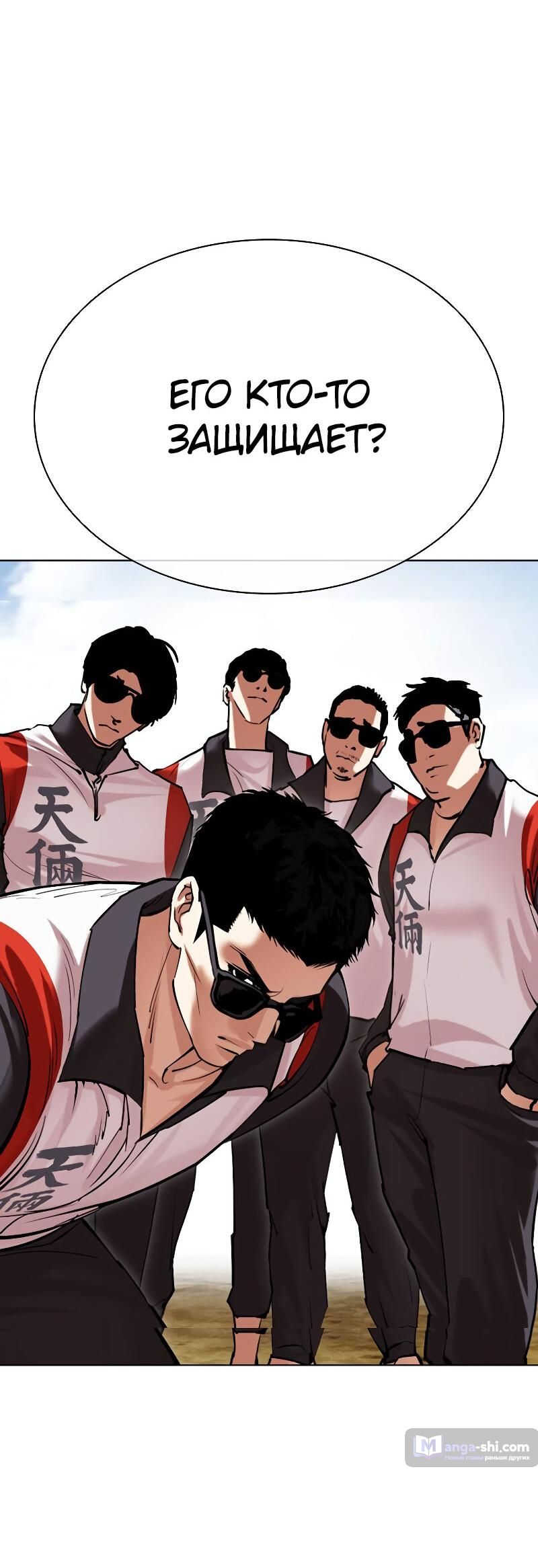 Страница 77 главы 500 манги Лукизм / Lookism